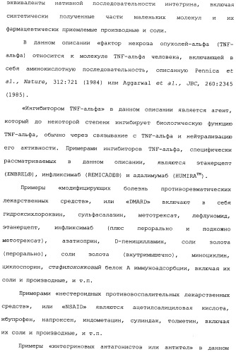 Способ лечения волчанки (патент 2396980)