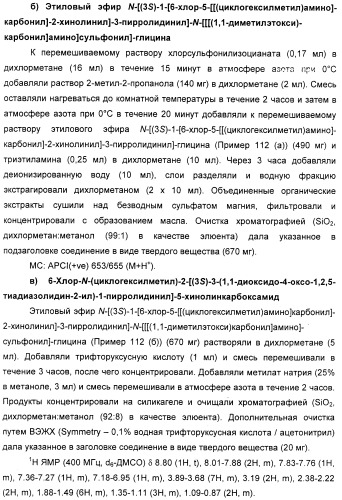 Новые антагонисты р2х7 рецепторов, способ их получения, фармацевтическая композиция, способ лечения и применение на их основе (патент 2347778)