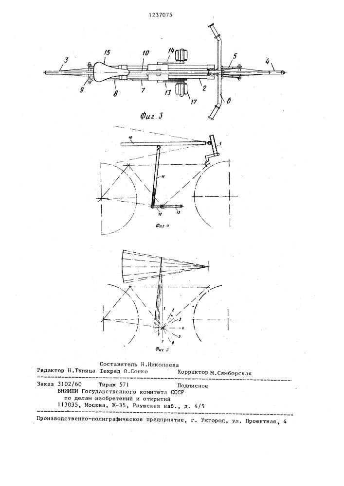 Велосипед (патент 1237075)