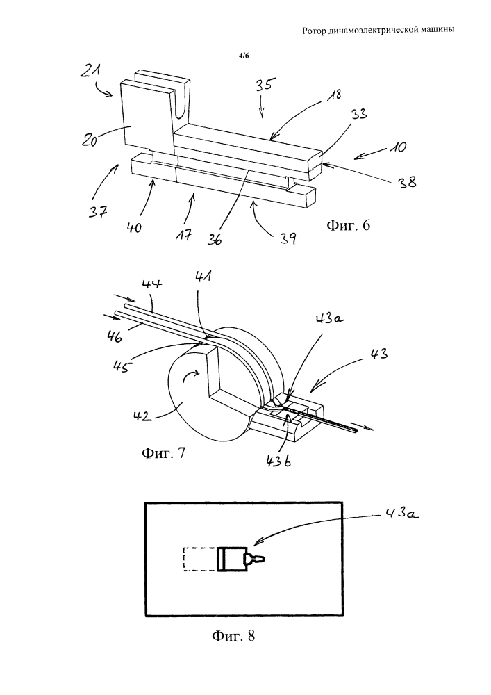 Ротор динамоэлектрической машины (патент 2648256)