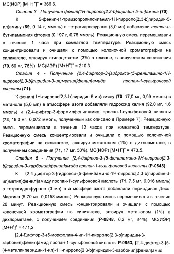 Пирроло[2, 3-в]пиридиновые производные в качестве ингибиторов протеинкиназ (патент 2418800)