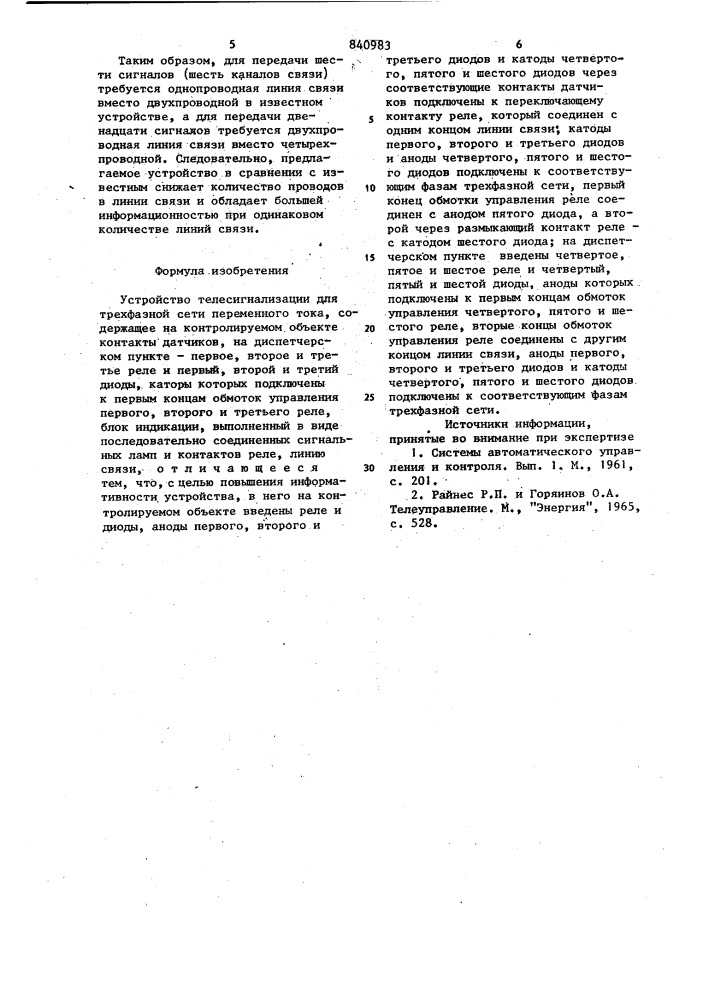 Устройство телесигнализации длятрехфазной сети переменного toka (патент 840983)