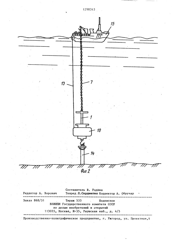 Механический ясс (патент 1298343)
