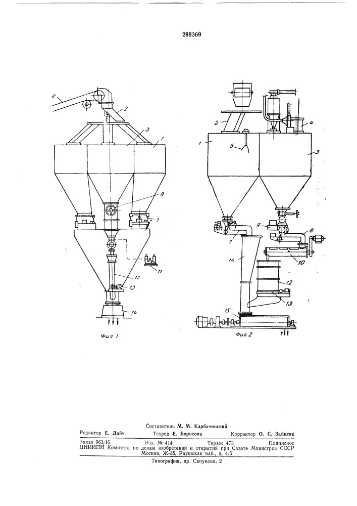 Автоматическая установка универсального действия (патент 299369)
