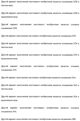 Тетрагидропиранохроменовые ингибиторы гамма-секретазы (патент 2483061)