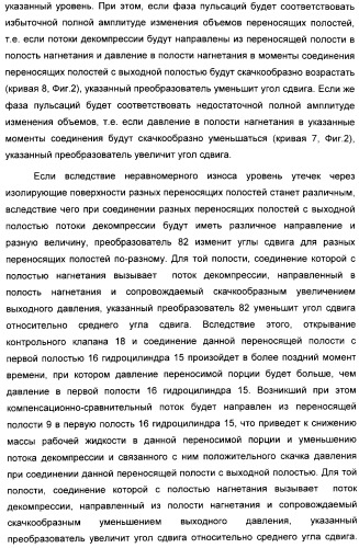 Способ создания равномерного потока рабочей жидкости и устройство для его осуществления (патент 2306458)