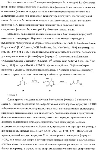 Пиразолы в качестве ингибиторов 11-бета-hsd-1 (патент 2402517)
