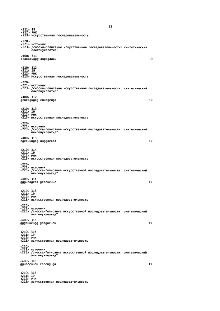 Липосомы с ретиноидом для усиления модуляции экспрессии hsp47 (патент 2628694)