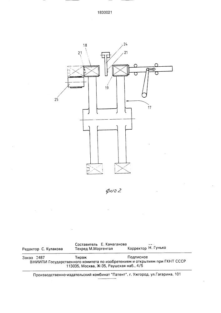 Напольная фальцевально-упаковочная машина для сигарет (патент 1830021)