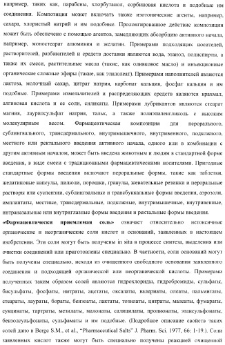 Замещенные [4(6)-бром-5-гидрокси-1н-индол-3-ил]уксусные кислоты и их эфиры, фокусированная библиотека, противовирусный препарат и фармацевтическая композиция (патент 2393149)