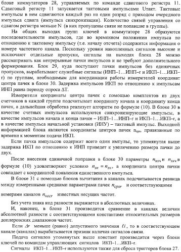 Способ обработки гидроакустических сигналов со сложным законом модуляции (патент 2308739)