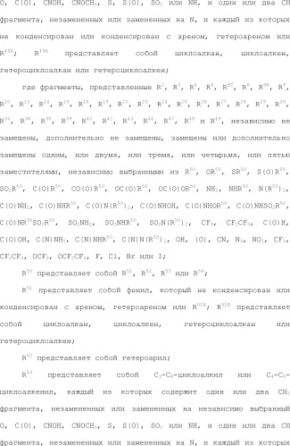 Селективные к bcl-2 агенты, вызывающие апоптоз, для лечения рака и иммунных заболеваний (патент 2497822)