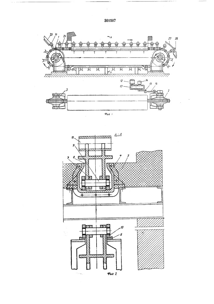 Печной конвейер (патент 301507)