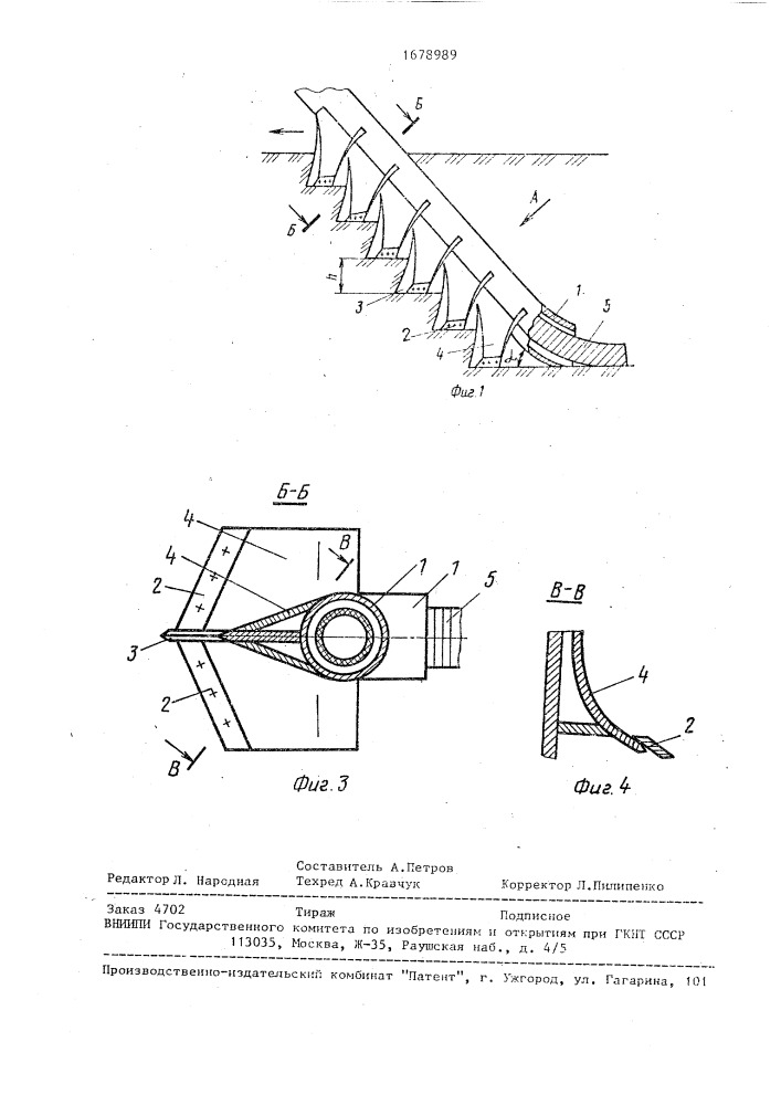 Рабочий орган бестраншейного дреноукладчика (патент 1678989)
