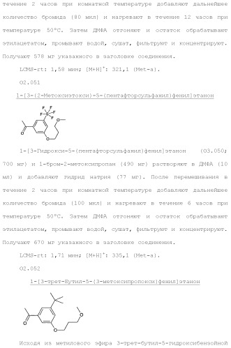 Триазолопиридазины в качестве ингибиторов par1, их получение и применение в качестве лекарственных средств (патент 2499797)