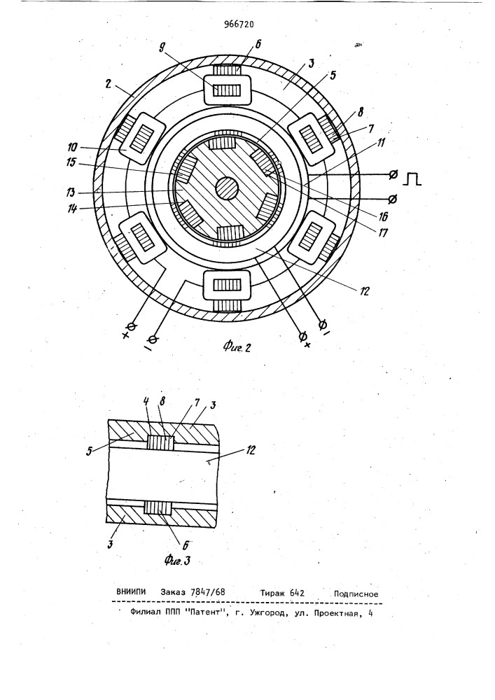 Преобразователь угла поворота вала в код (патент 966720)