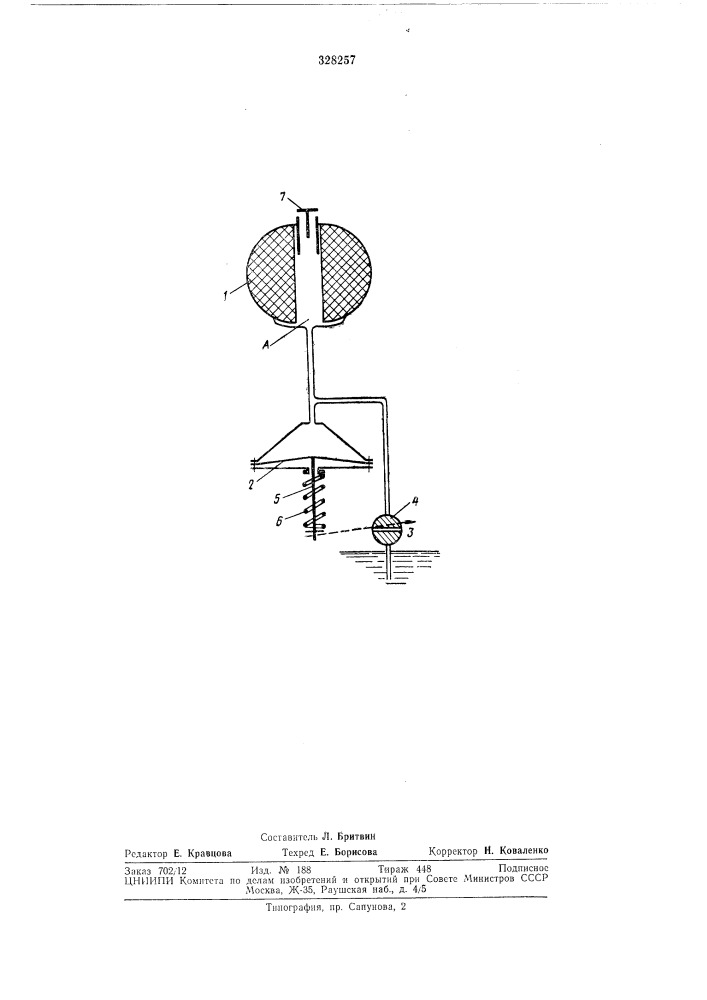 Теплогидравлический преобразователь энергии (патент 328257)