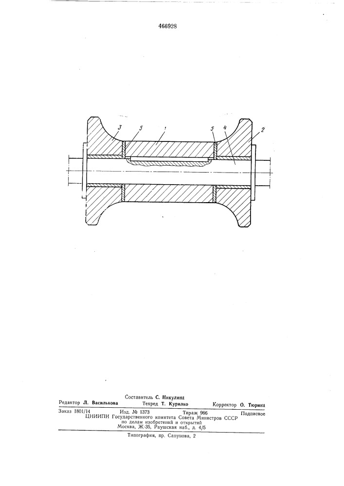 Составной валок формовочного стана (патент 466928)