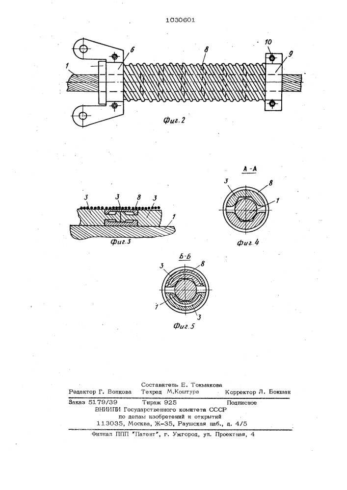 Зажим для стальных канатов (патент 1030601)