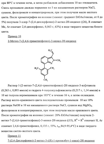 Гамк-ергические модуляторы (патент 2376292)