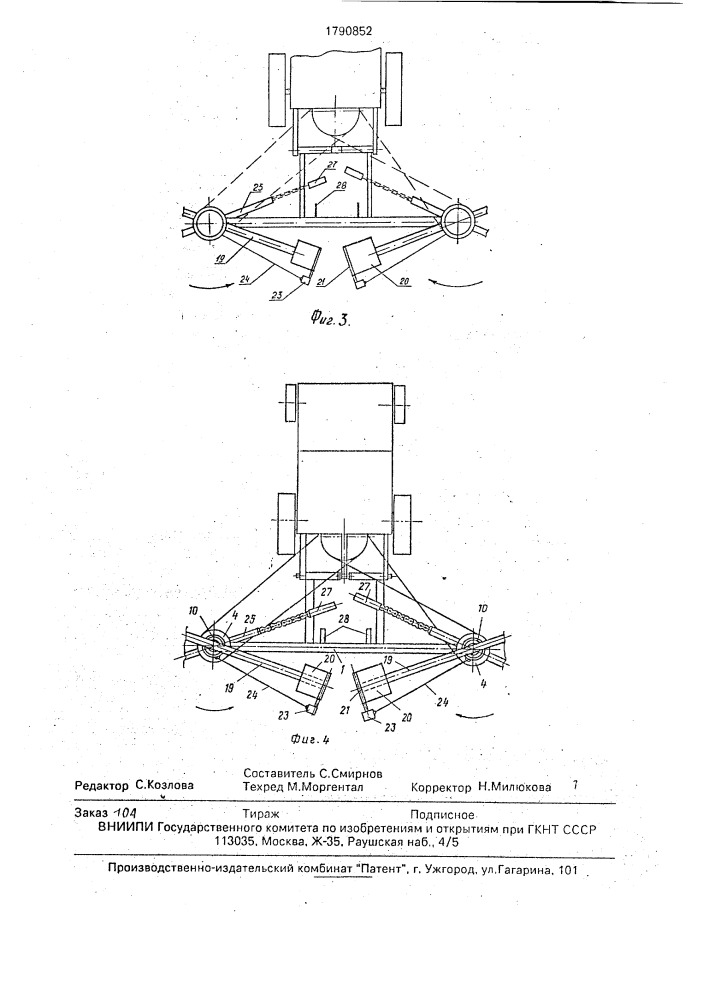 Ротационная косилка (патент 1790852)