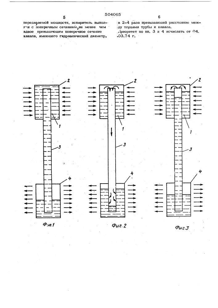 Пульсирующая тепловая труба (патент 504065)