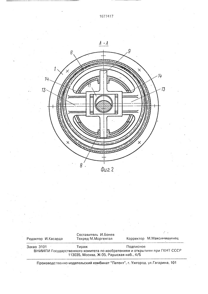 Планетарный редуктор (патент 1677417)