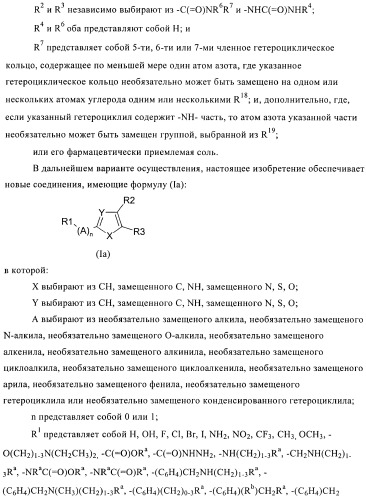 Производные тиофена в качестве ингибиторов снк 1 (патент 2397168)