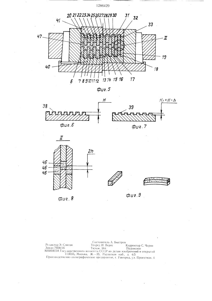 Пресс-форма для изготовления алмазного инструмента (патент 1286429)