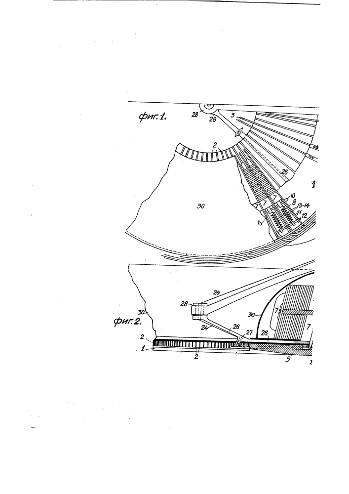 Электромагнитная вязальная машина (патент 1201)