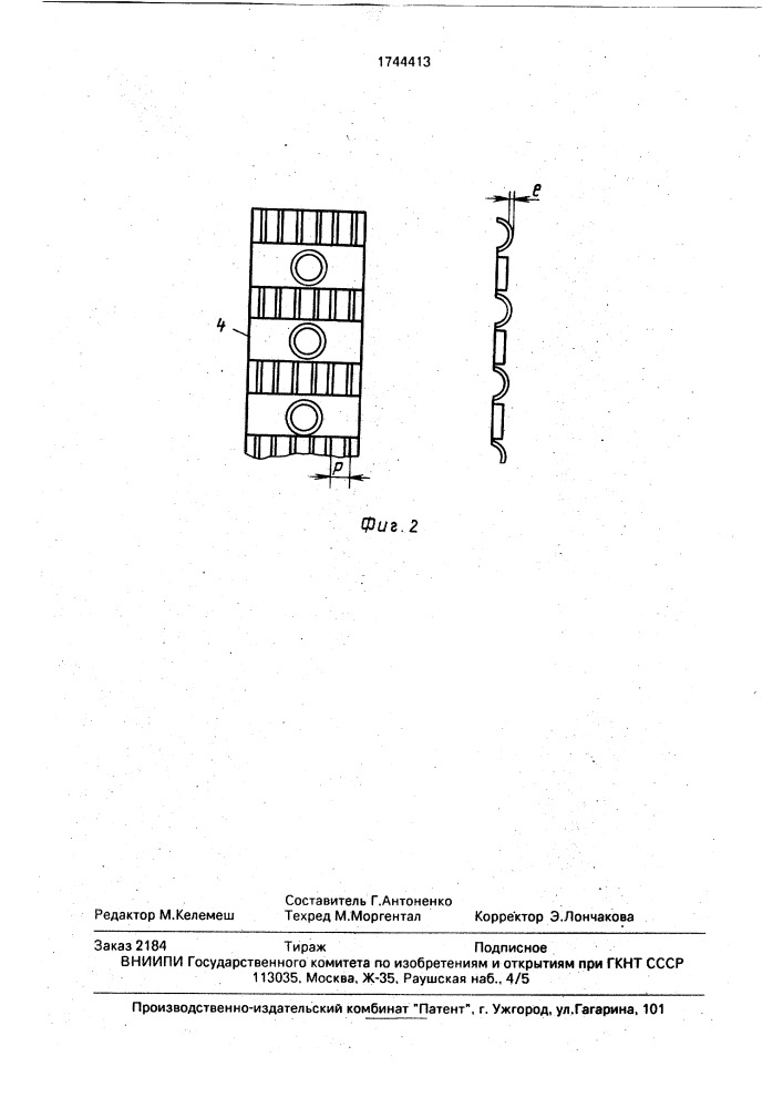 Воздушный конденсатор (патент 1744413)