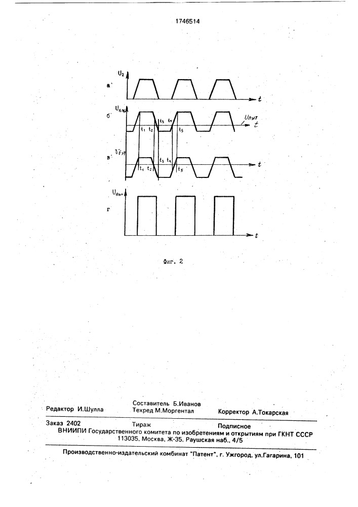 Генератор импульсов (патент 1746514)
