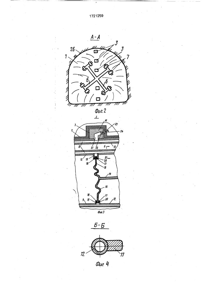 Надувная самоходная перемычка (патент 1721259)