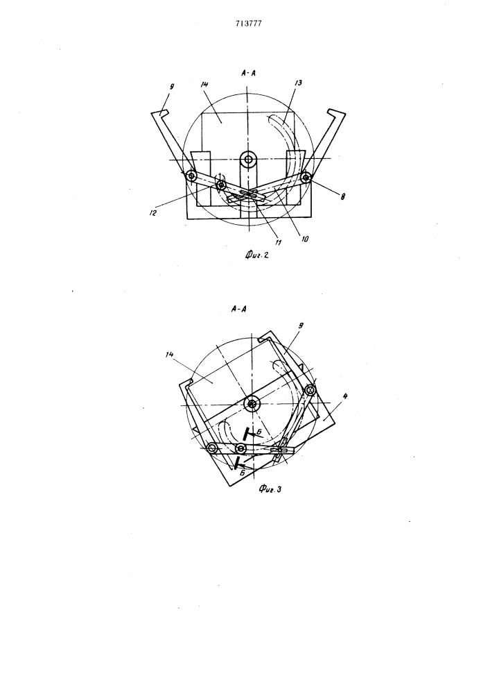Устройство для кантования изделий (патент 713777)