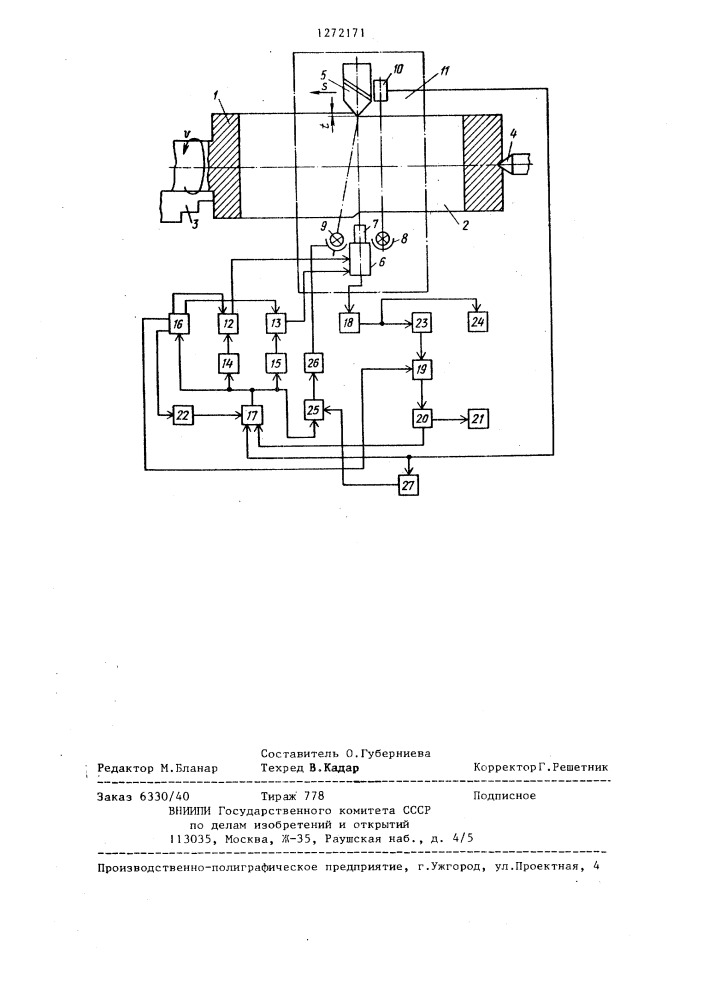 Устройство для измерения износа режущего инструмента при обработке заготовок с технологическим окном (патент 1272171)