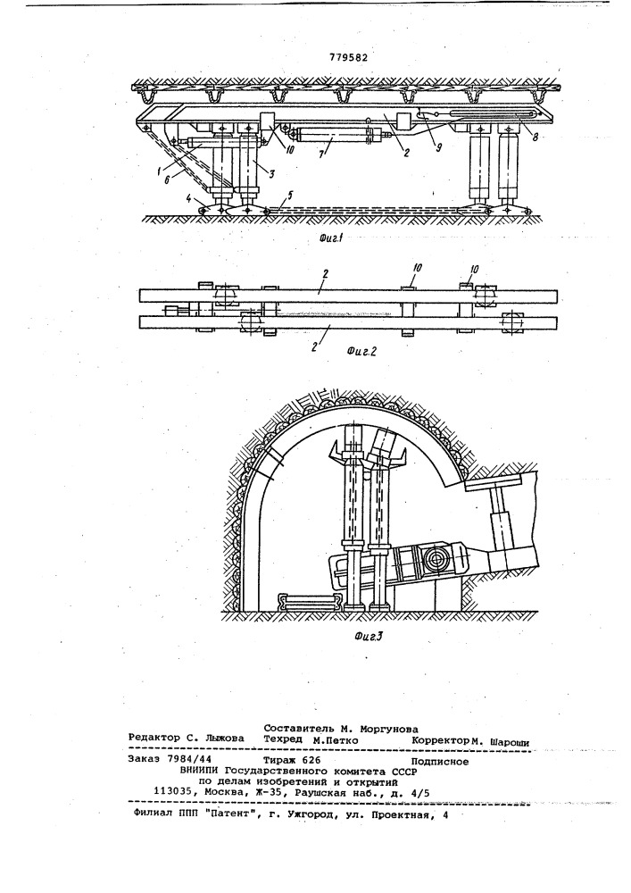 Штрековая крепь сопряжения (патент 779582)
