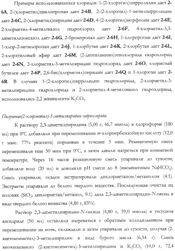 Неврологически-активные составы (патент 2420520)