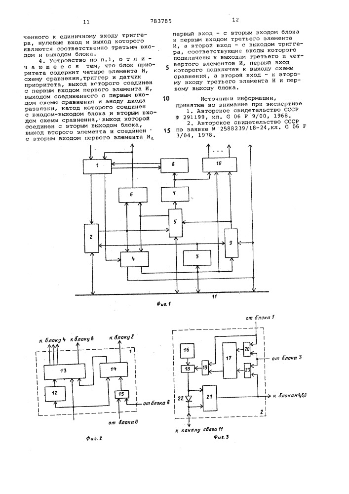 Устройство для обмена информацией (патент 783785)