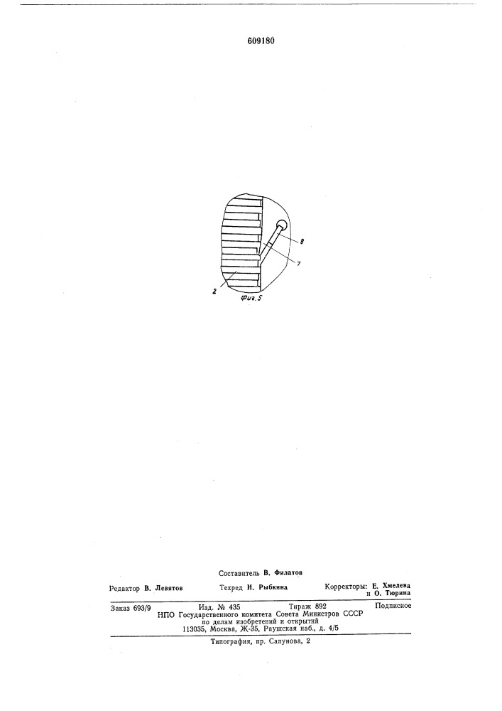 Устройство для крепления обмотки в пазах шихтованного магнитопровода электрической машины (патент 609180)