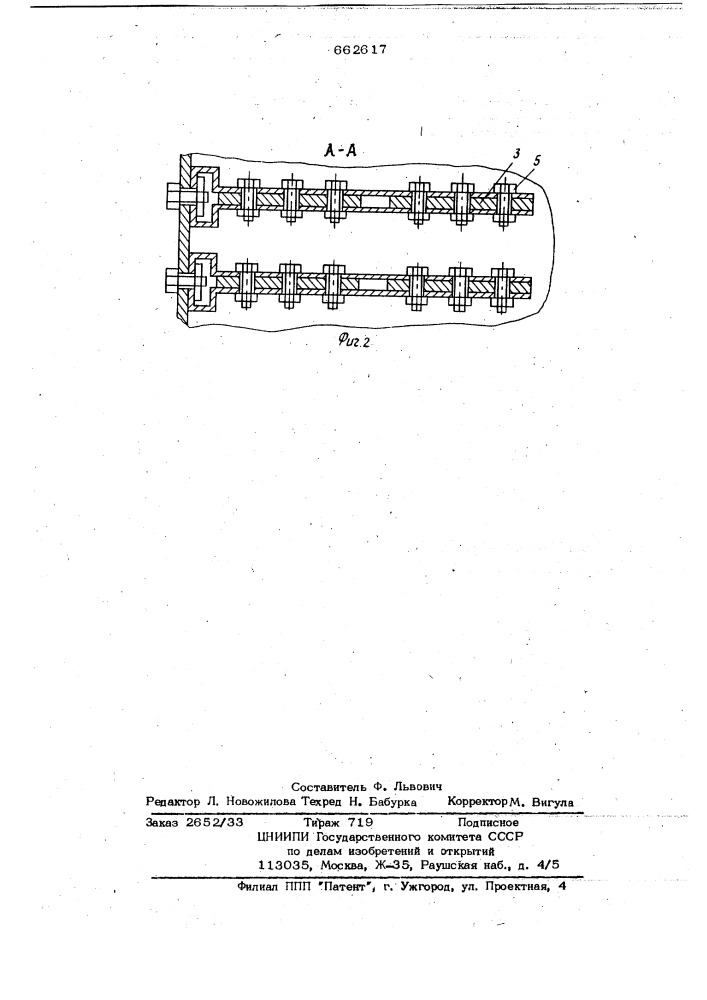 Анодный комплект диафрагменного электролизера с нижним токоподводом (патент 662617)