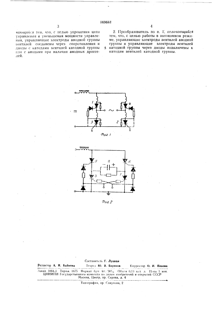 Мостовой однофазный преобразователь (патент 169661)