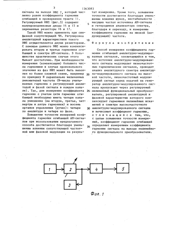 Способ измерения коэффициента гармоник огибающей амплитудно- модулированных сигналов (патент 1363083)