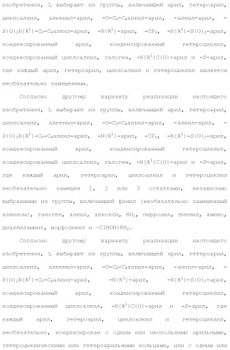 Ингибиторы гистондеацетилазы (патент 2501787)