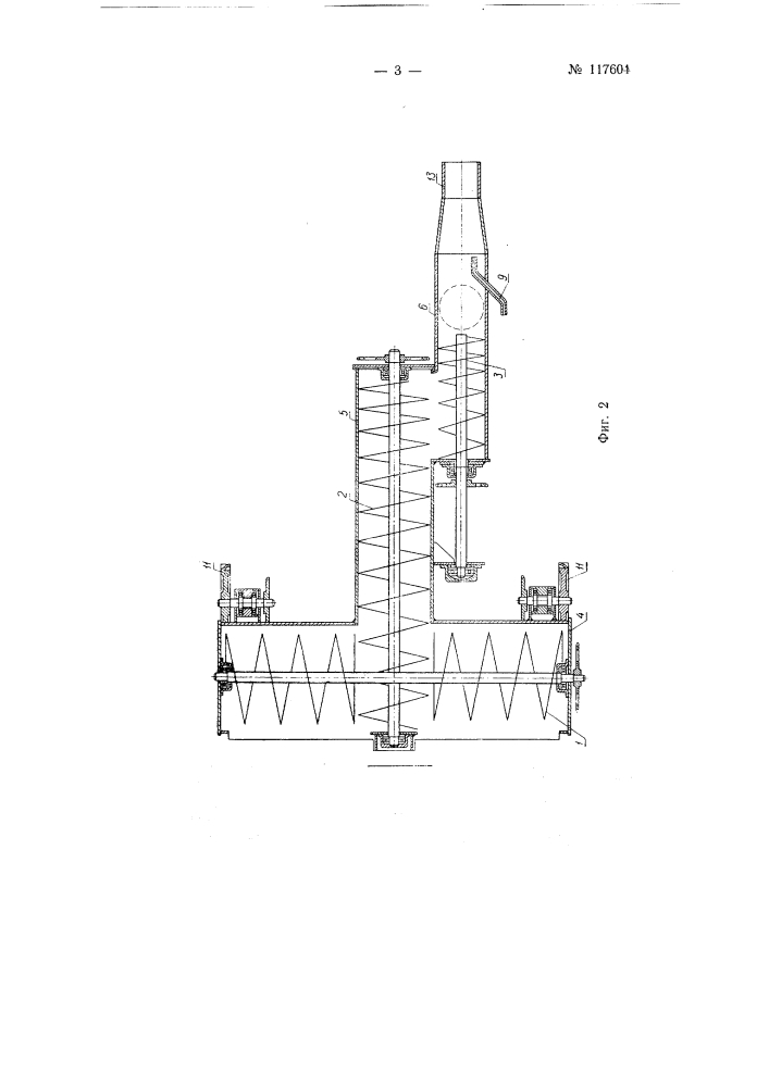 Машина для разгрузки цемента из железнодорожных вагонов (патент 117604)