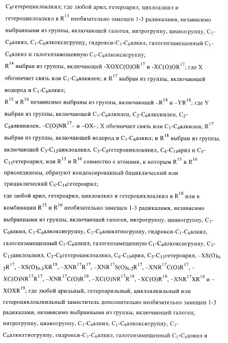 Соединения и композиции как модуляторы активированных рецепторов пролифератора пероксисомы (патент 2413723)