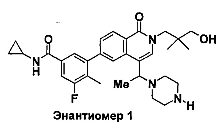 Производные изохинолина, ингибирующие р38 киназу (патент 2512318)
