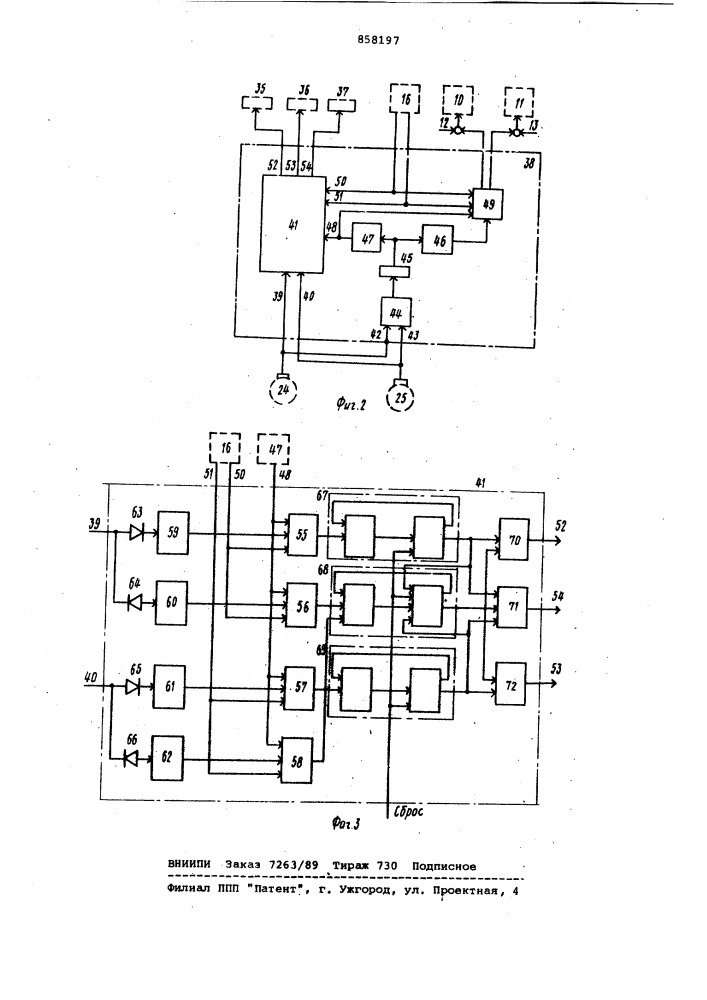 Устройство для управления слитковозом с канатным приводом (патент 858197)