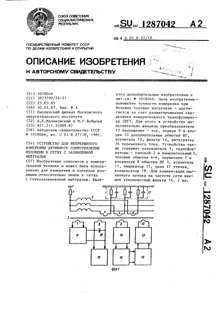 Устройство для непрерывного измерения активного сопротивления изоляции в сетях с заземленной нейтралью (патент 1287042)