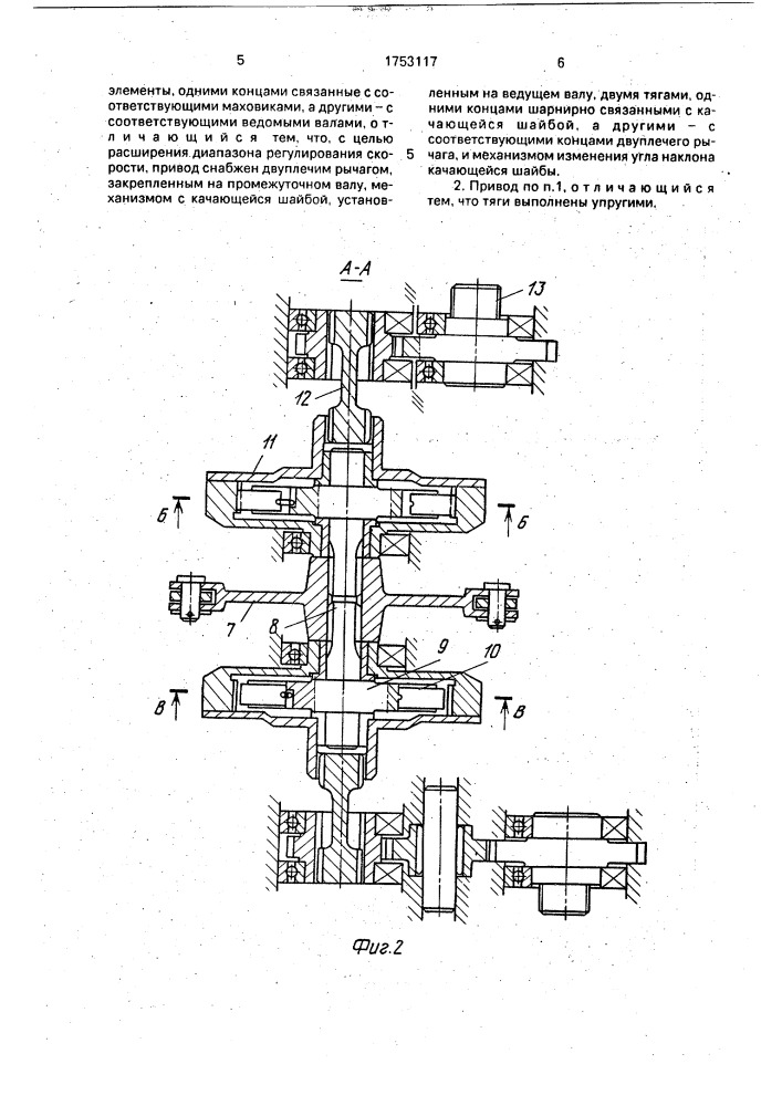 Автоматический привод (патент 1753117)