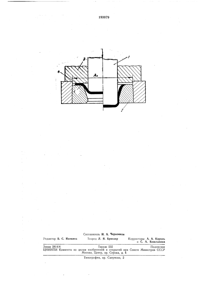 Штамп для изготовления полых цилиндрическихизделий (патент 199079)
